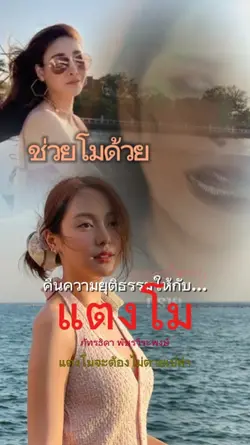 แตงโม
