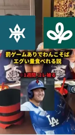【岩手県編】