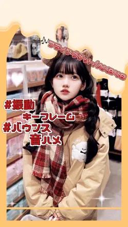 振動音ハメꯁꯧ
