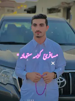 Musafar 🥹