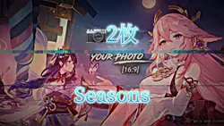 Seasons/📷2枚