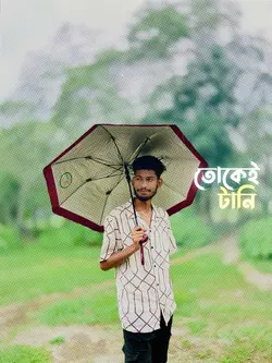 কাছা কাছি তোর চলে যাই