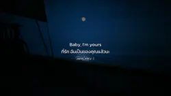  I'm yours - Isabel