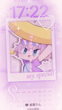 🎶会えなくても繋がってる
