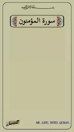 Quran 1