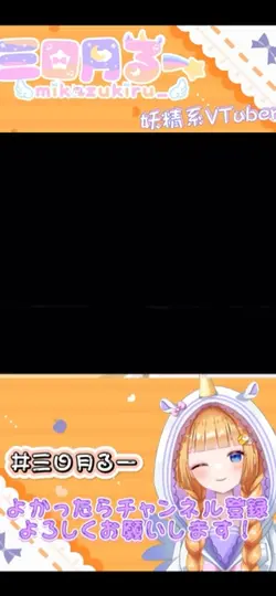 配信切り抜き