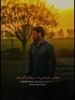 PAIGHAM