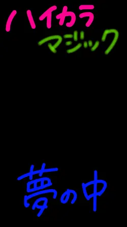 流行りの音源🎶