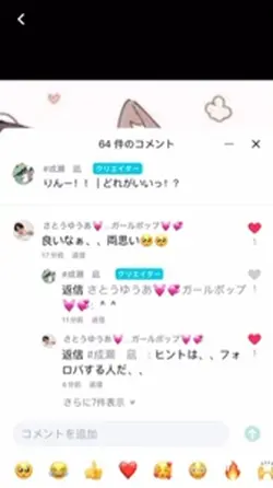 なんで