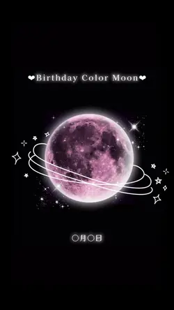 バースデームーン🌙🎀