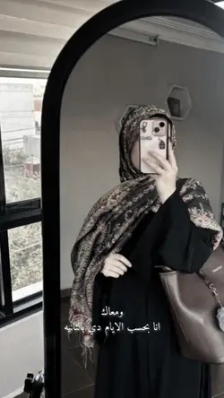 ومعاك