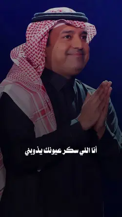 سكر العيون