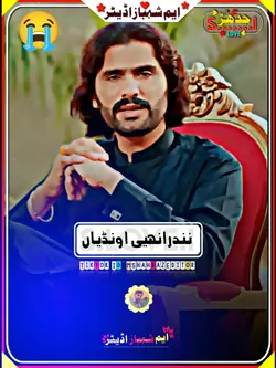 Wajid Ali baghdadi