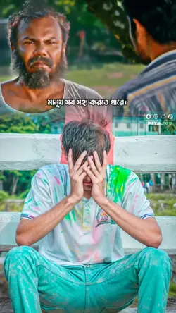 মানুষ সব ?