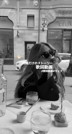 これ俺だけのストーリー