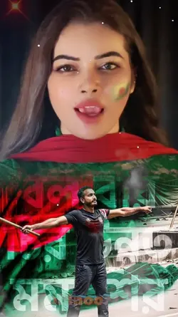 সবুজের বুকে লাল