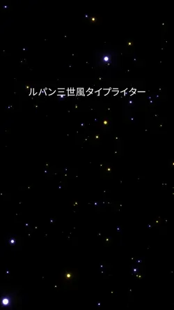 タイプライター
