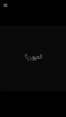 اجمل عيون بكون