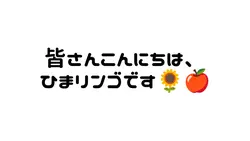すみませんでした