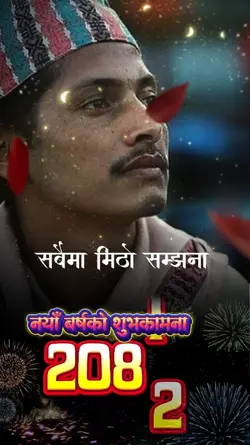 Happy New Year 