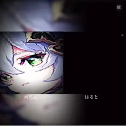 めろんとデュエット