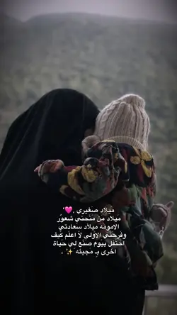 قالب عن ميلاد الطفل