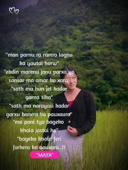 man paraunu Ra ramro
