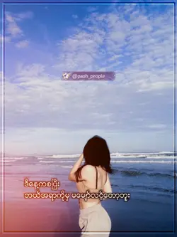 Feel စာတို ...