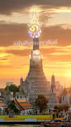 เพลงหนักแผ่นดิน