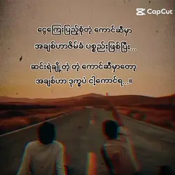 ကြေကွဲလူငယ် ၄
