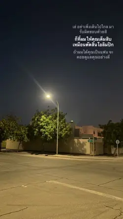 ย้ายเนื้อได้
