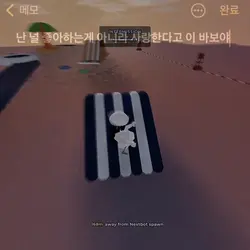 그냥 나 좋아한다고 해주면 안돼요?