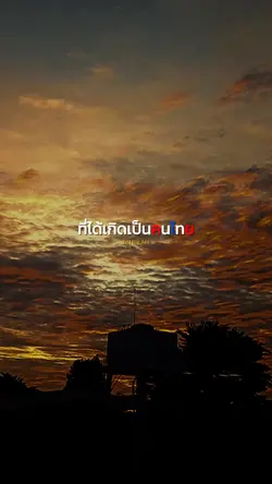 รัก