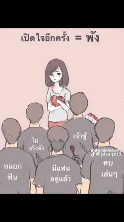 พอแล้ว