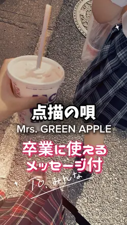 9clip📷卒業メッセージ