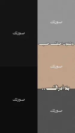 وشلون احبك حب🔥✨