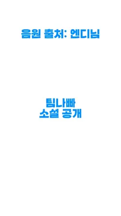 소설공개