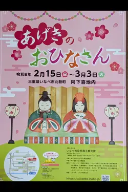 ひな祭り
おやついっぱい