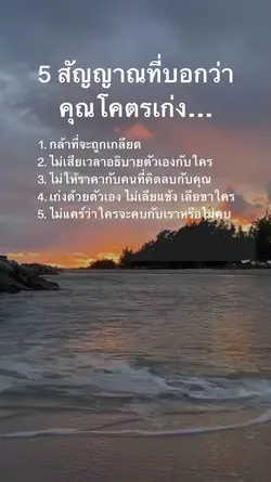 โคตรเก่งอ่ะ