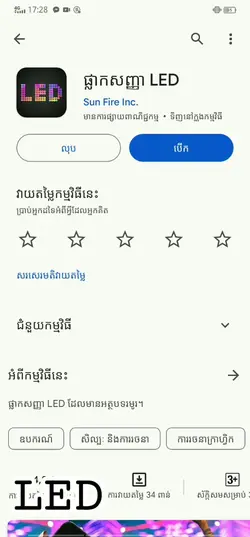 ឈ្មោះវា𝙻𝙴𝙳