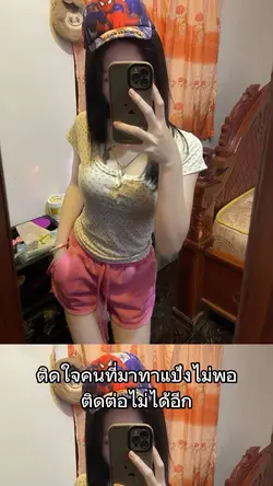 ติดใจหนุ่มปะแป้ง