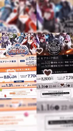 ライブ当落わんく