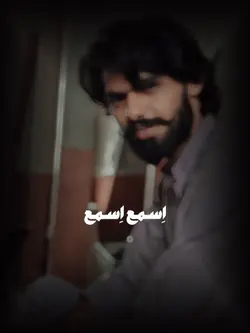 اسمع اسمع