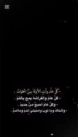 كل عام وانتِ الاولة