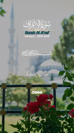 Surah Al A’raf