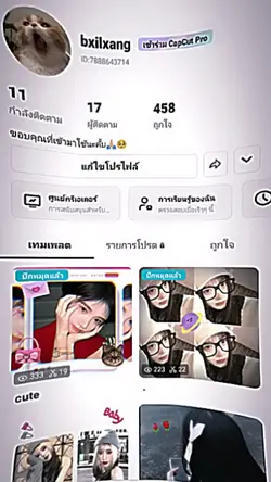 ฟีดดดดด