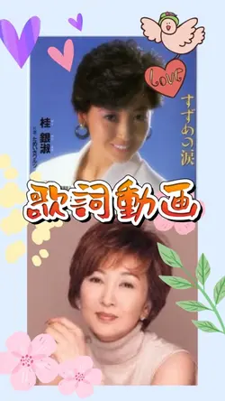 歌詞動画