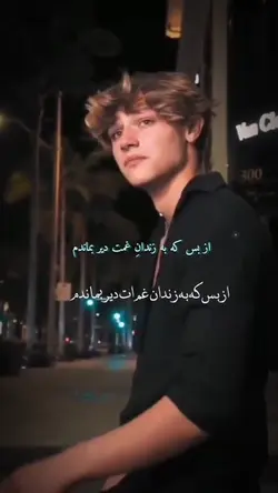 زندان غم 😭⛓️