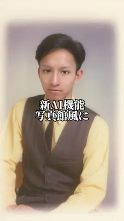 AI機能使ってみて♪