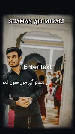 Sindhi Song lyrics 